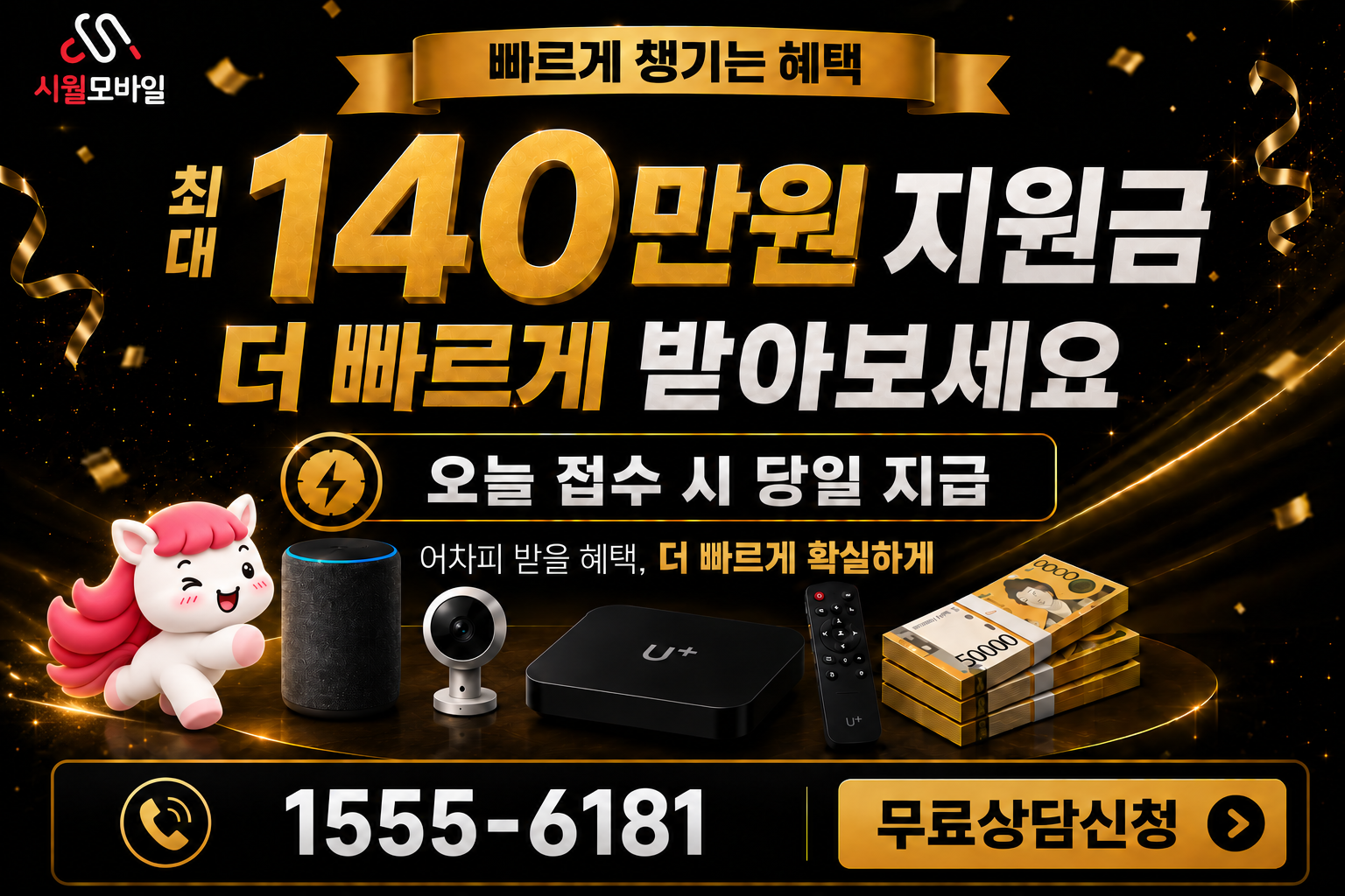 도밀리 인터넷·TV 가입 혜택과 무료 상담 안내