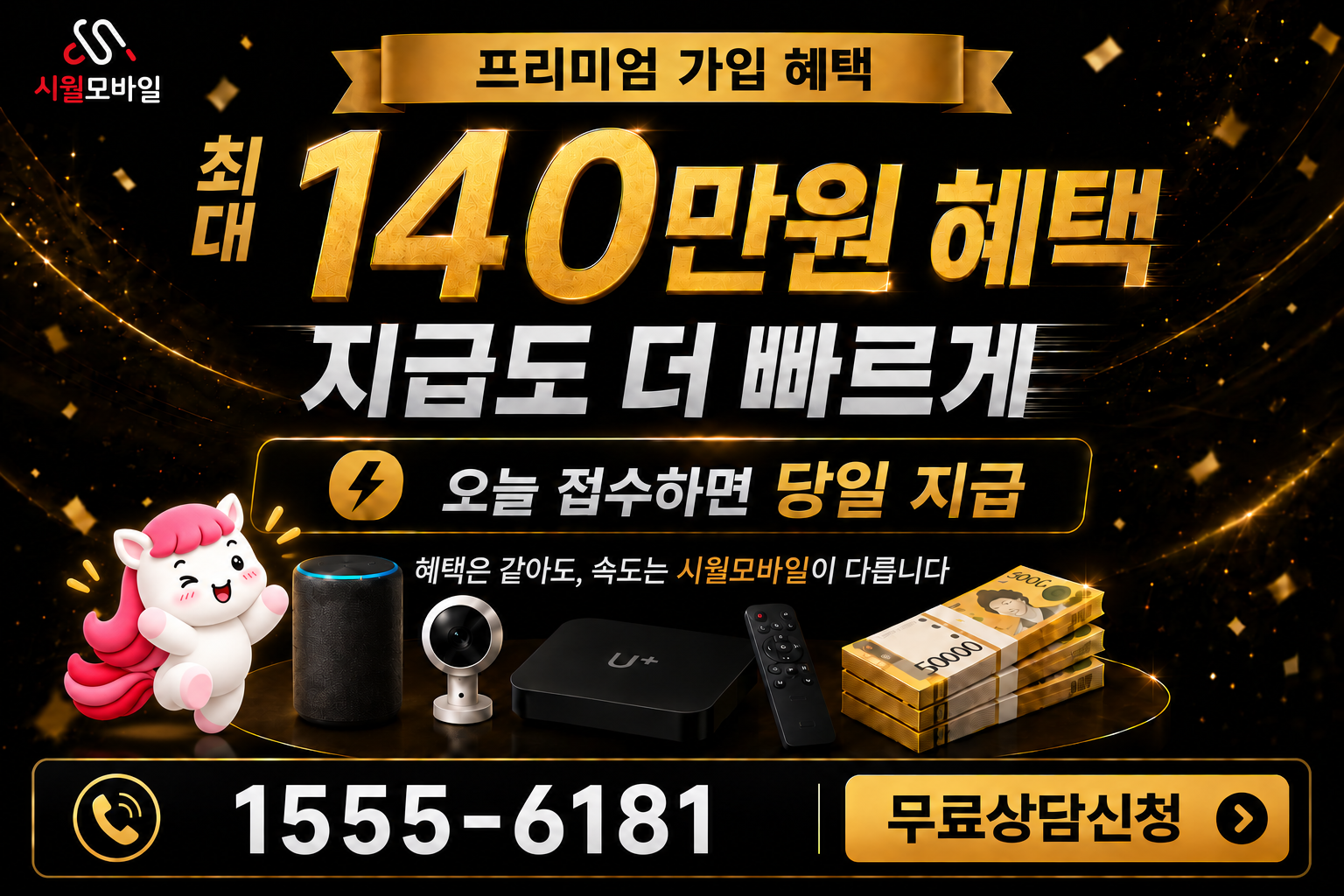 도리 인터넷·TV 가입 혜택과 무료 상담 안내