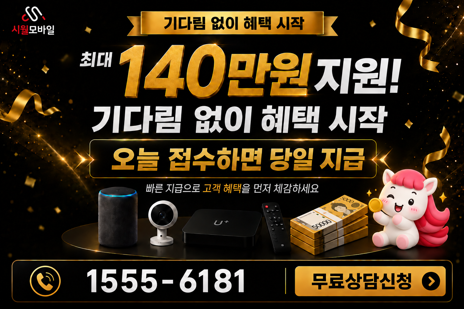 도리동 인터넷·TV 가입 혜택과 무료 상담 안내