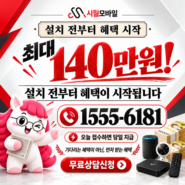 도량 설치 주소 정리 · 시월모바일 인터넷 가입 혜택 안내