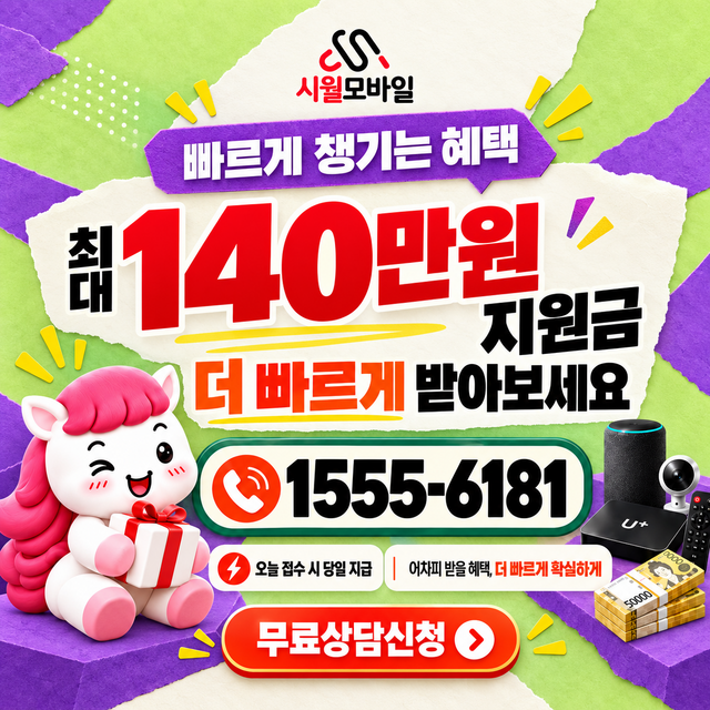 도리 속도 선택 기준 · 시월모바일 인터넷 가입 혜택 안내